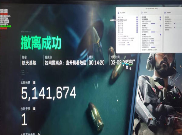 三角洲跑刀透视辅助软件效果